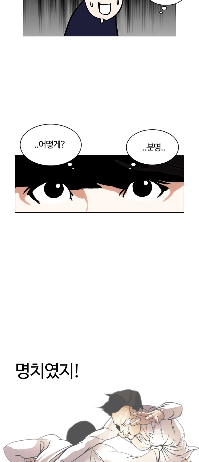 Lookism - Chapter 125 - Page 36