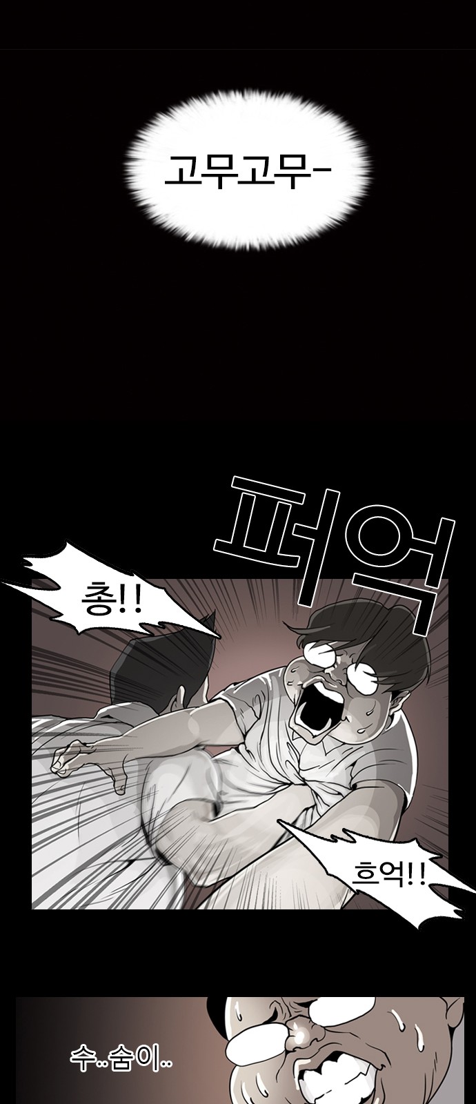 Lookism - Chapter 125 - Page 38