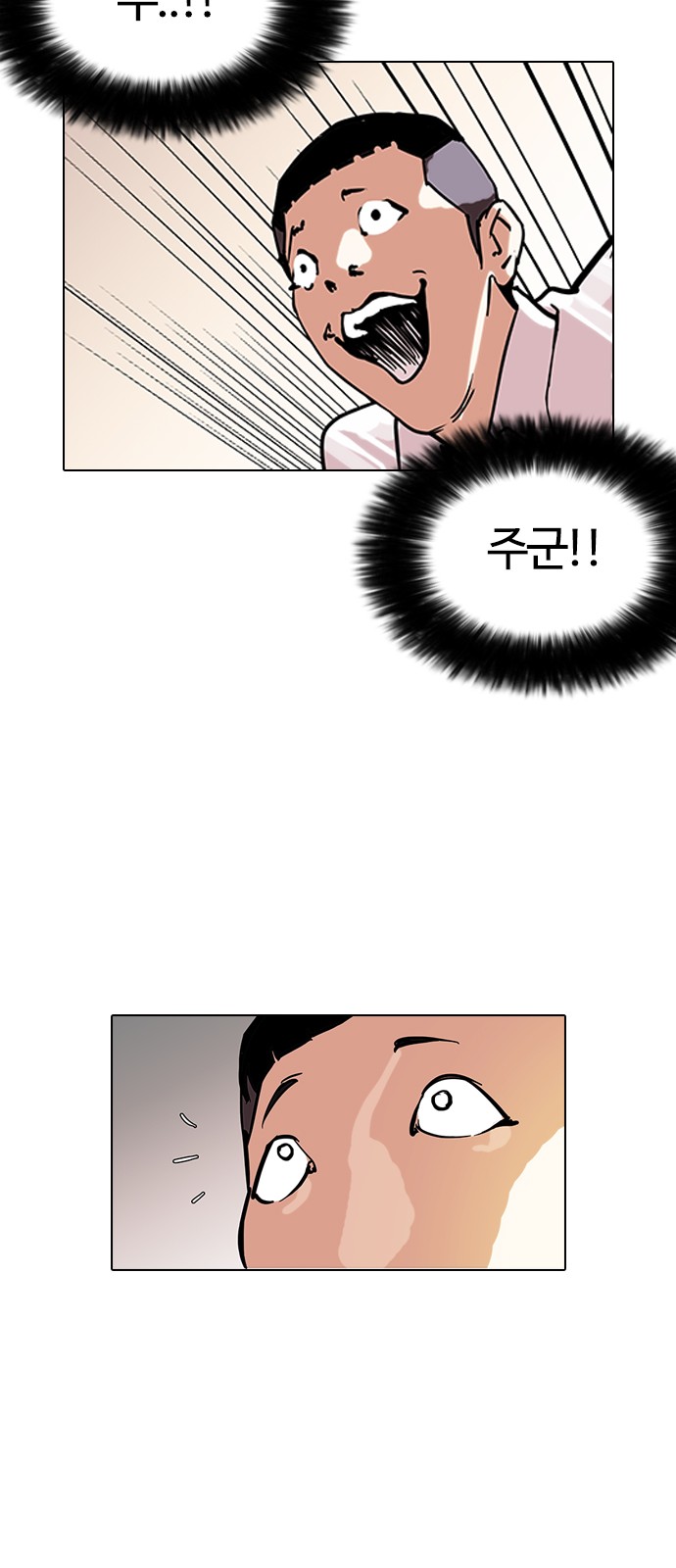 Lookism - Chapter 125 - Page 44