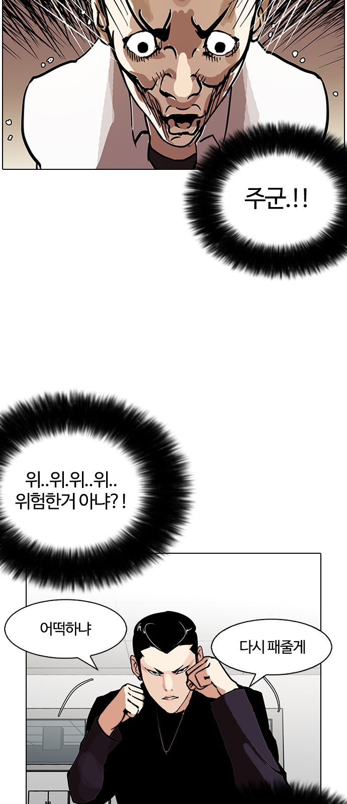 Lookism - Chapter 125 - Page 49