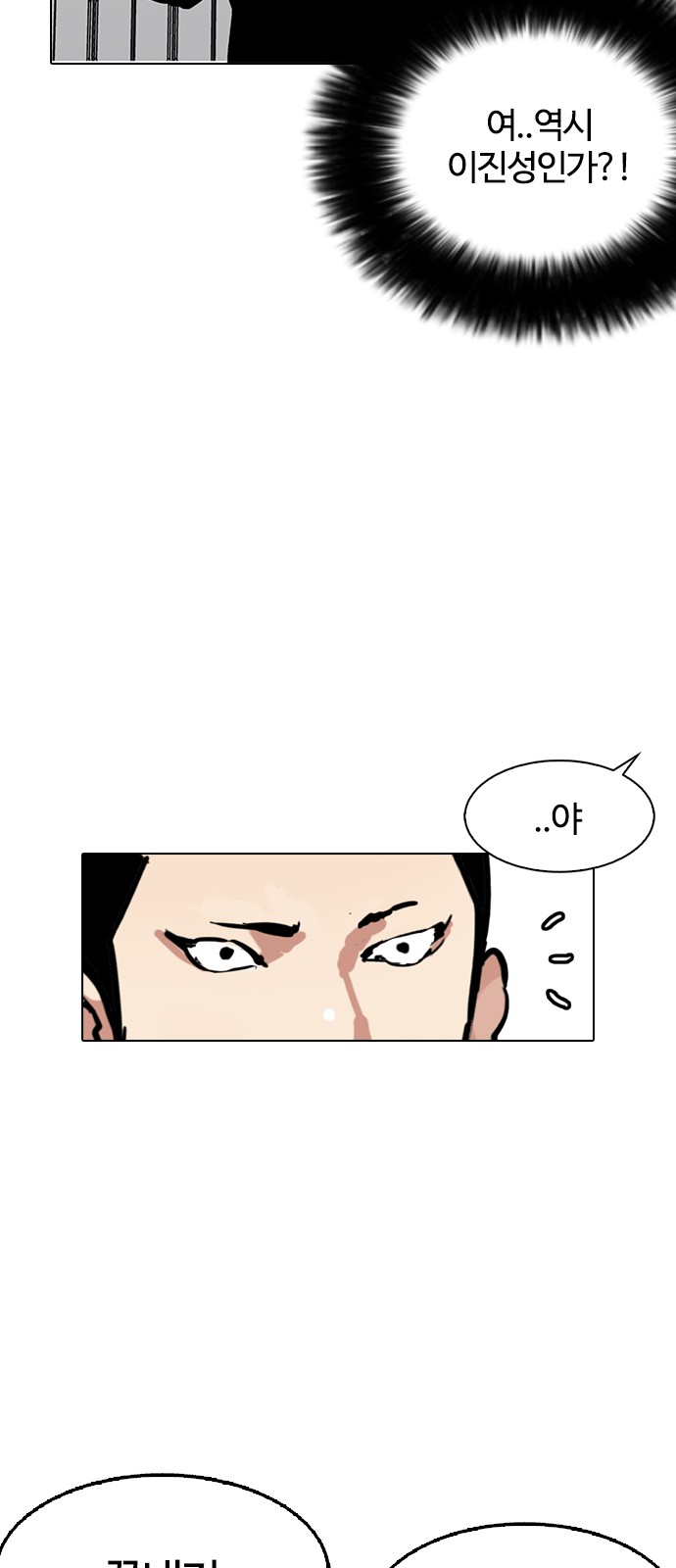 Lookism - Chapter 125 - Page 50