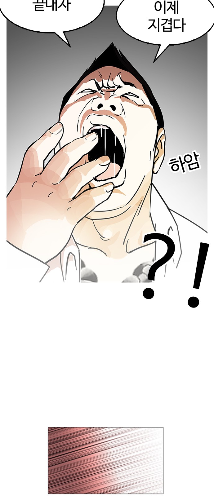 Lookism - Chapter 125 - Page 51