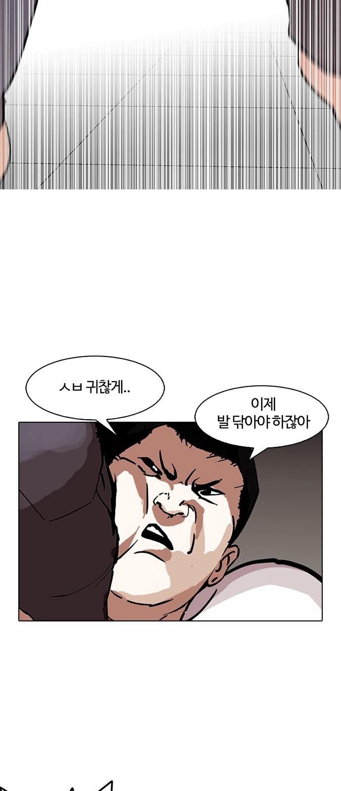 Lookism - Chapter 125 - Page 57