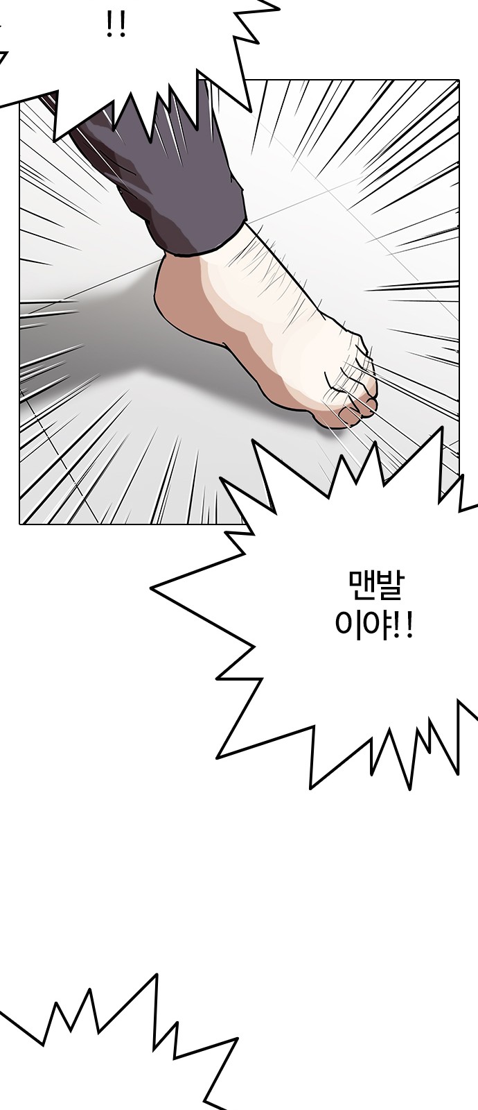 Lookism - Chapter 125 - Page 59