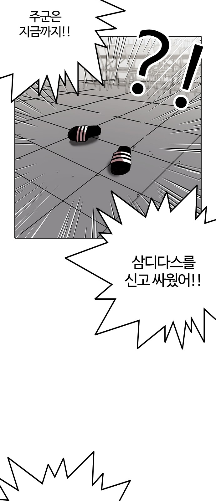 Lookism - Chapter 125 - Page 60