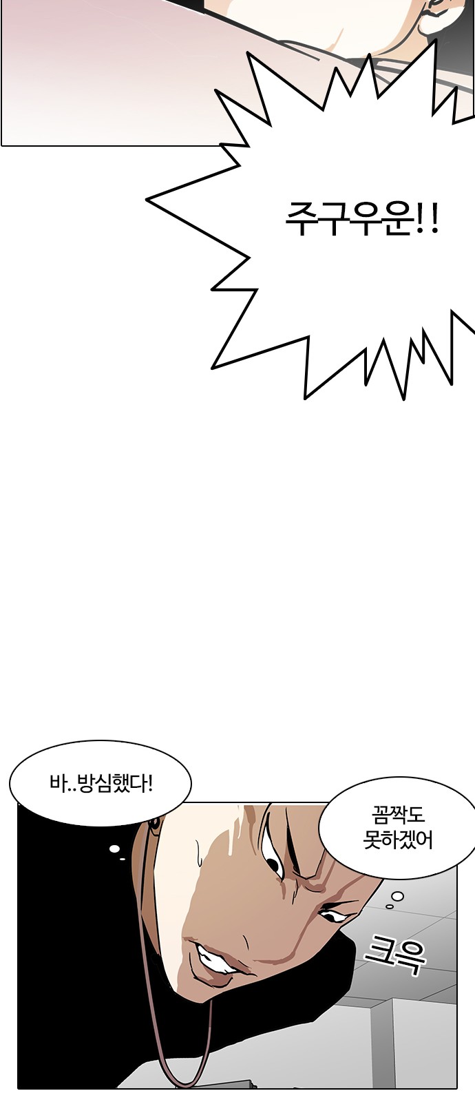 Lookism - Chapter 125 - Page 63