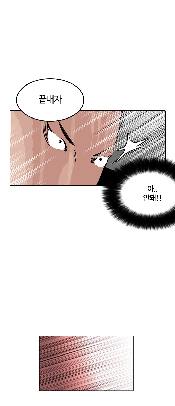 Lookism - Chapter 125 - Page 64