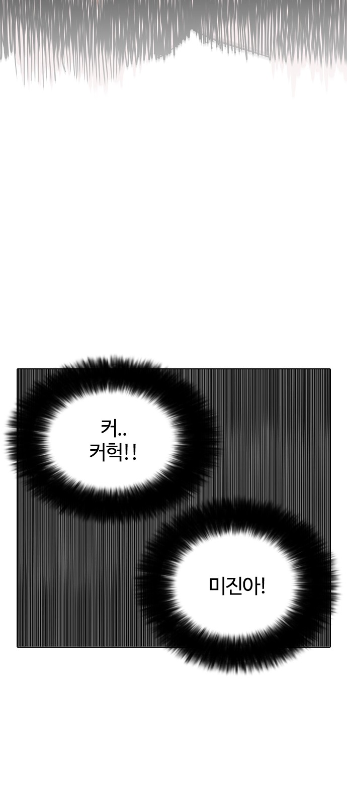 Lookism - Chapter 125 - Page 67