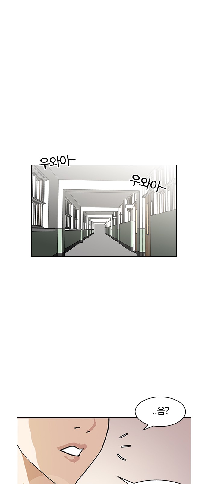 Lookism - Chapter 125 - Page 70