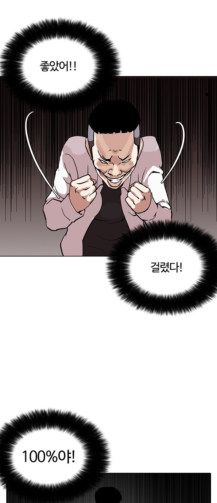 Lookism - Chapter 125 - Page 8