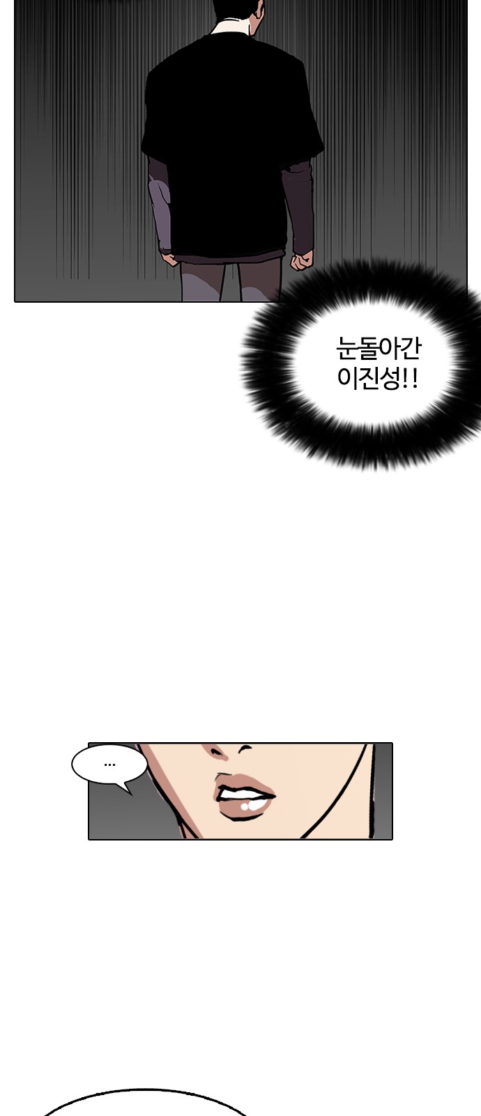 Lookism - Chapter 125 - Page 9