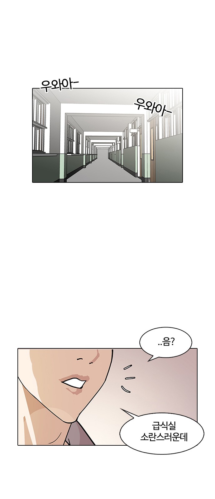 Lookism - Chapter 126 - Page 1
