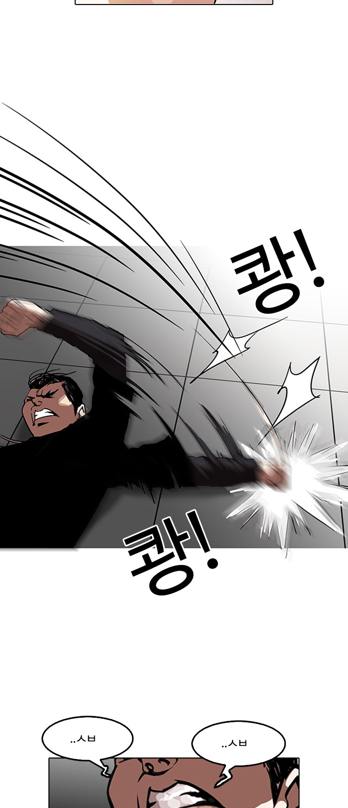 Lookism - Chapter 126 - Page 11