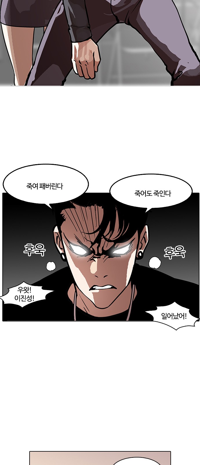 Lookism - Chapter 126 - Page 21