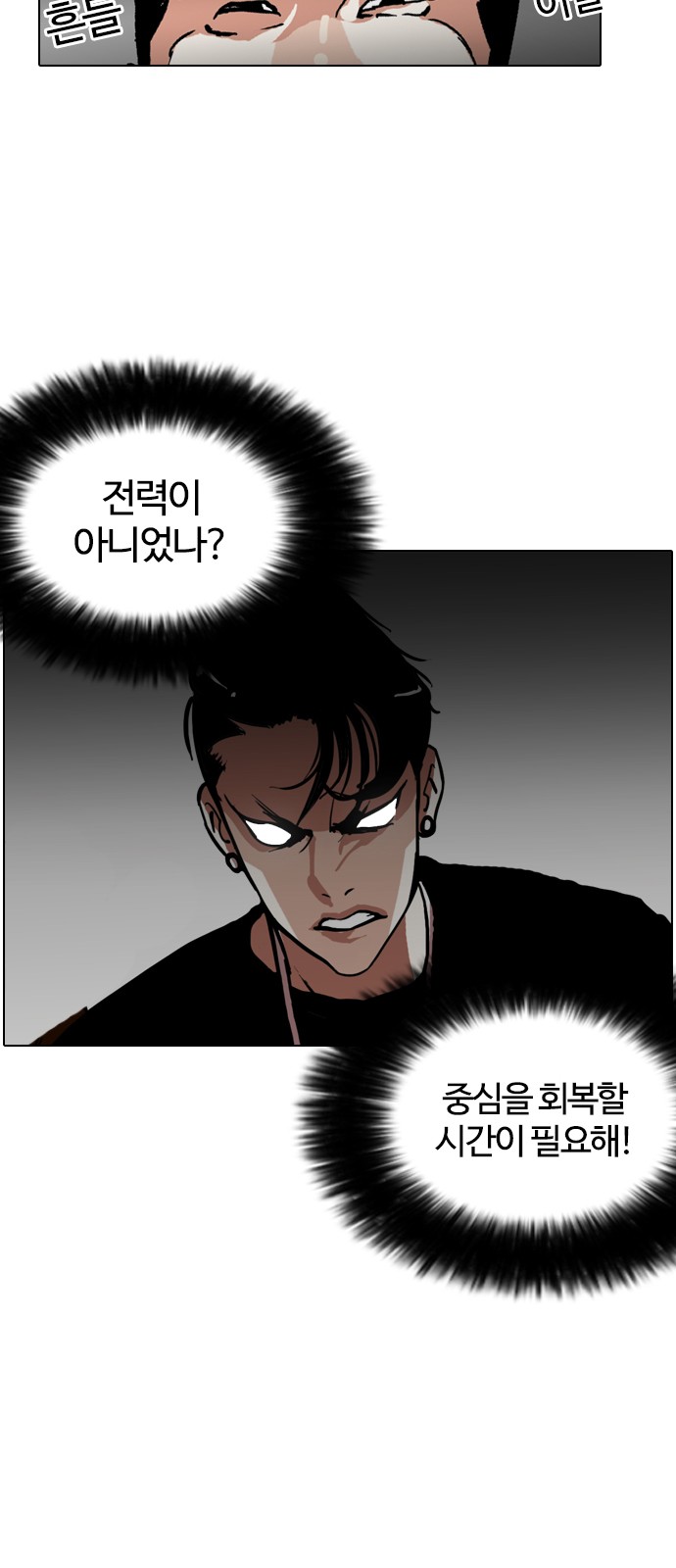 Lookism - Chapter 126 - Page 25