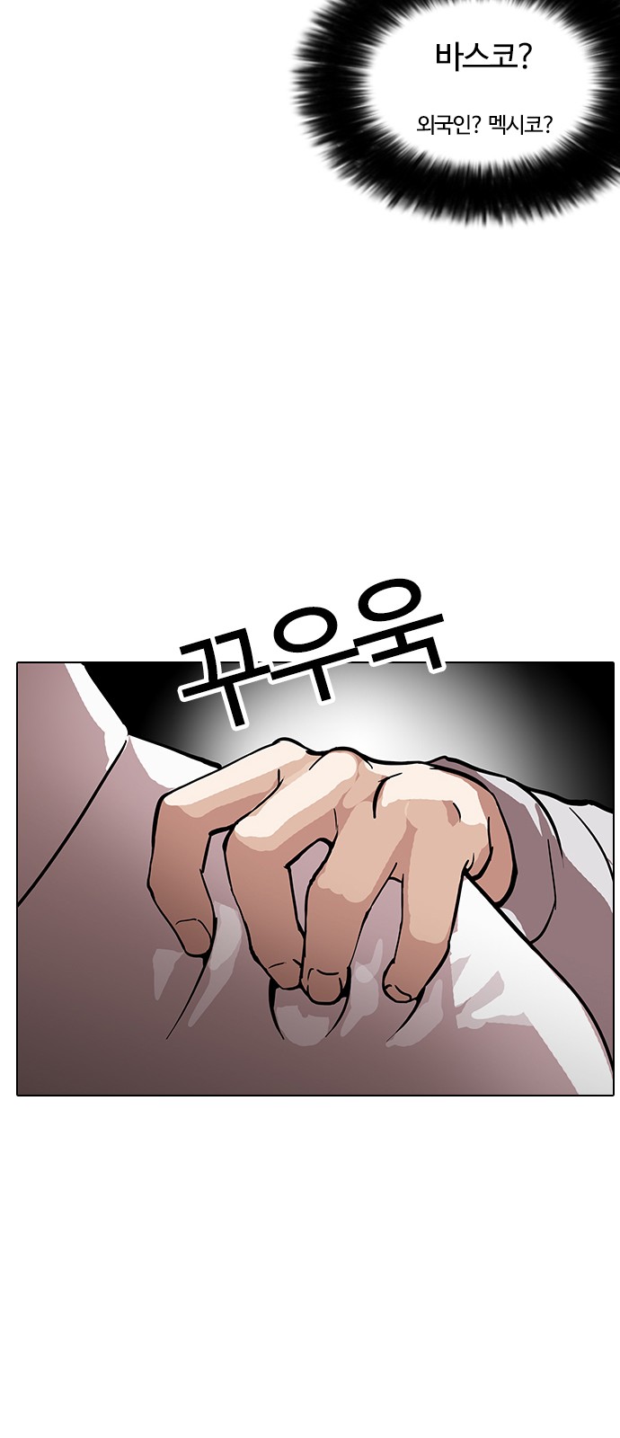 Lookism - Chapter 126 - Page 31