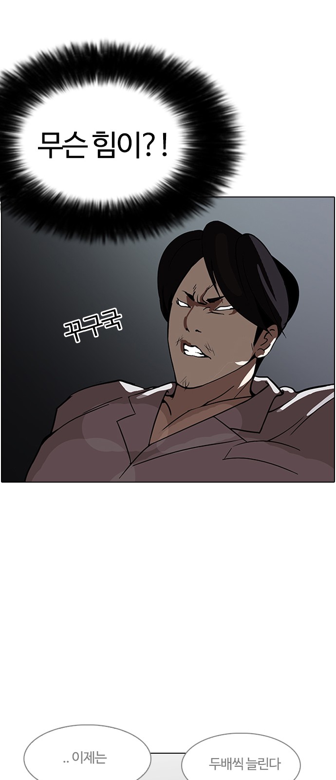 Lookism - Chapter 126 - Page 42