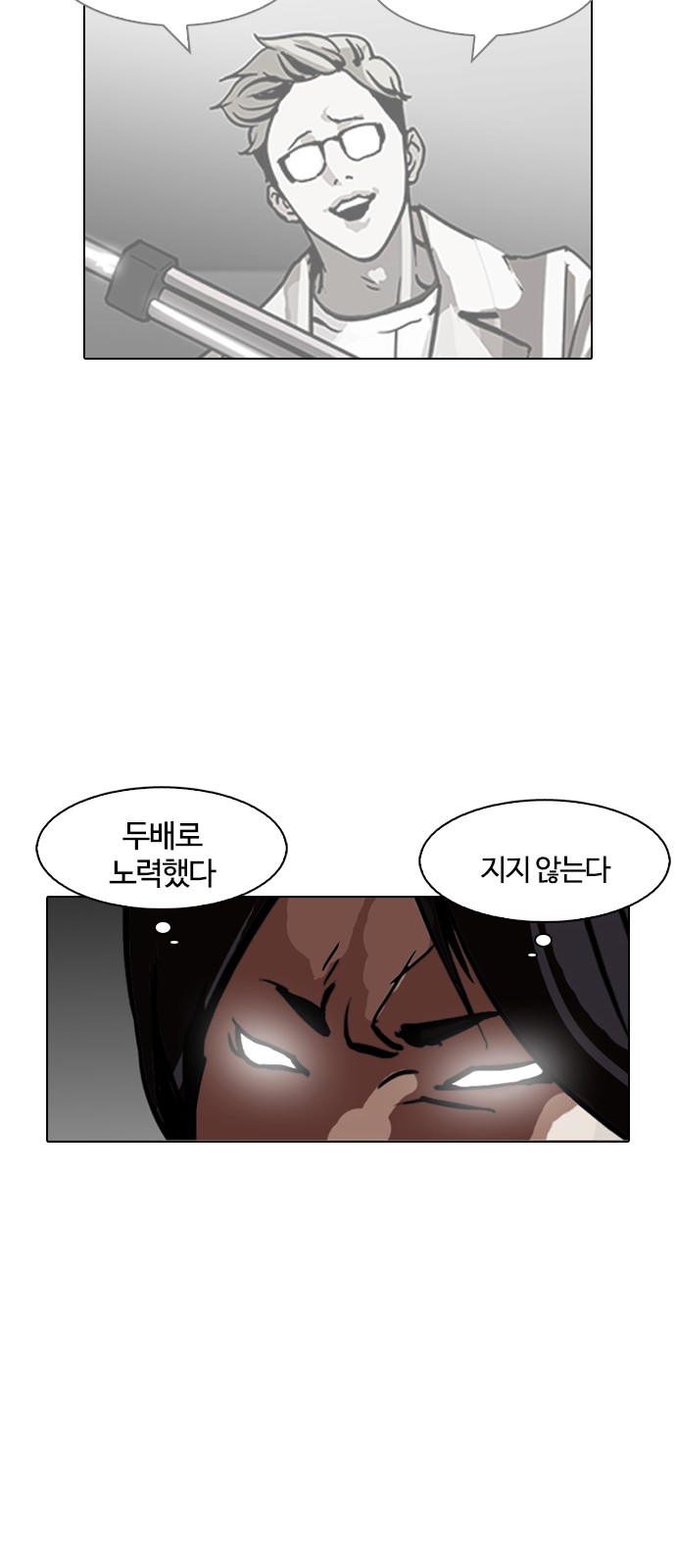 Lookism - Chapter 126 - Page 43