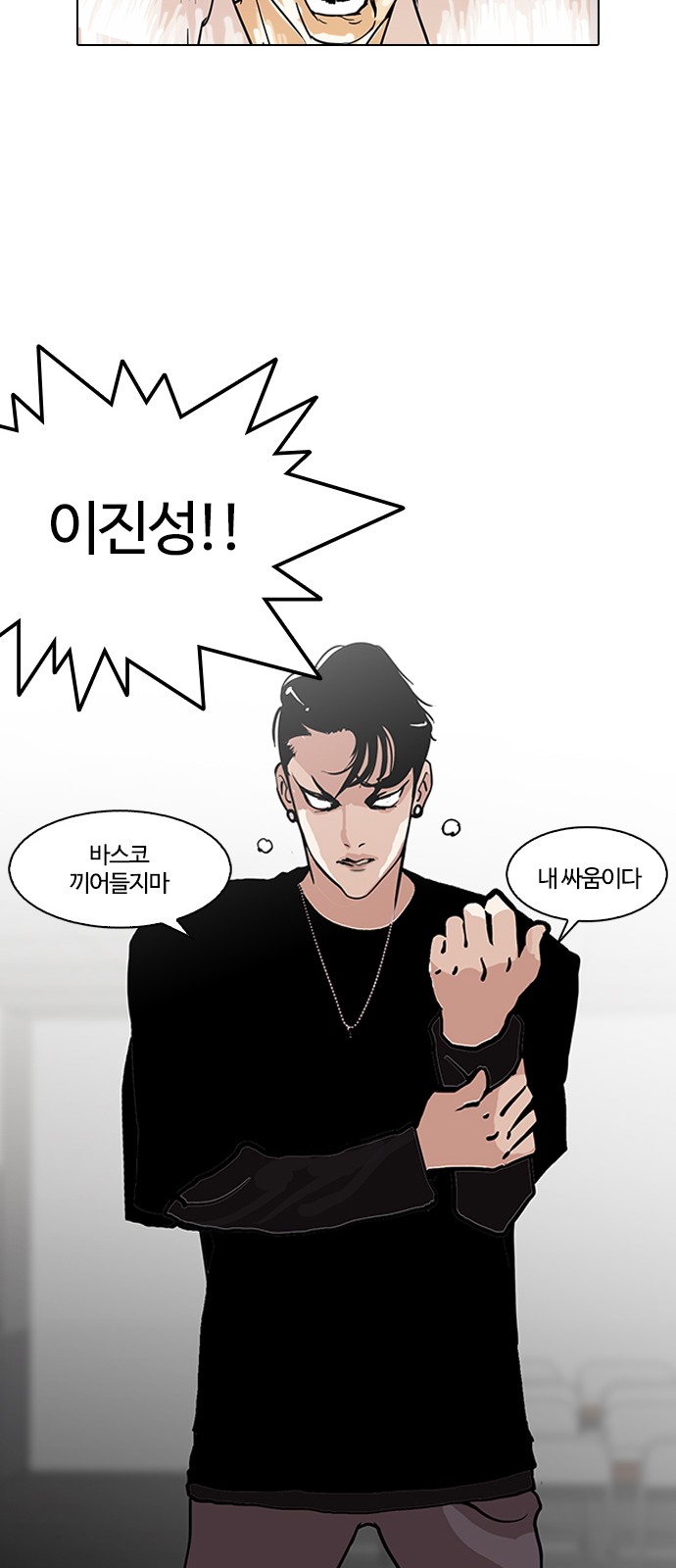 Lookism - Chapter 126 - Page 51