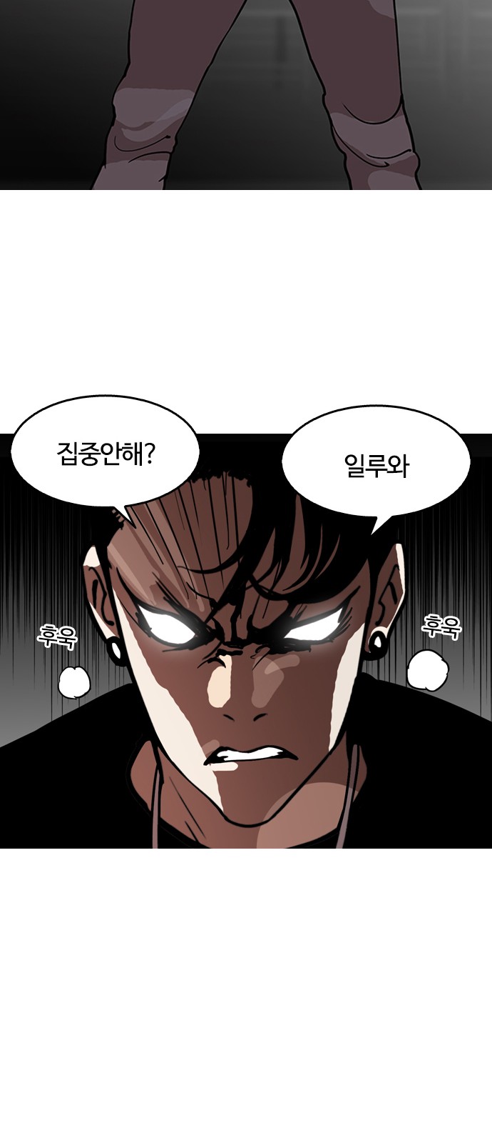 Lookism - Chapter 126 - Page 52