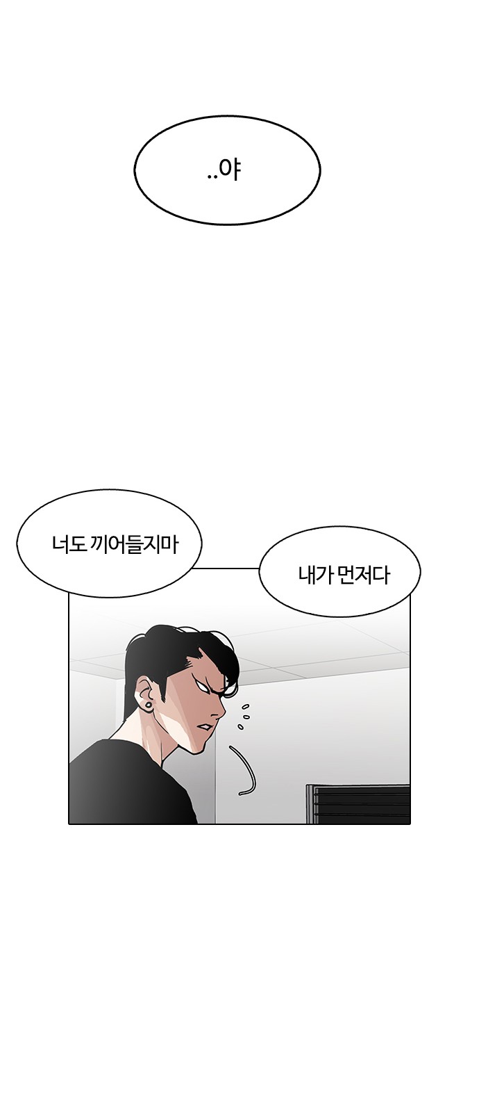 Lookism - Chapter 126 - Page 53