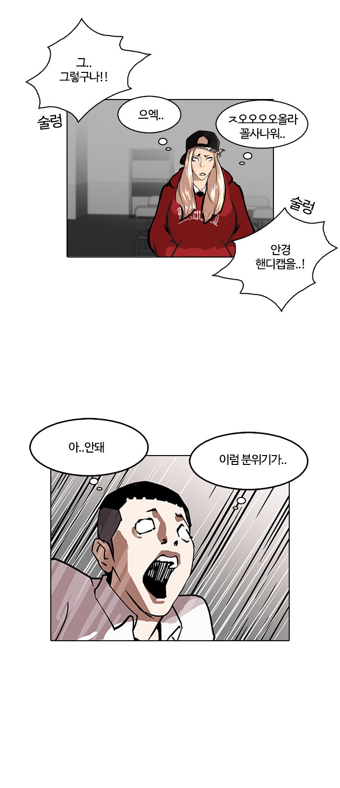 Lookism - Chapter 126 - Page 56