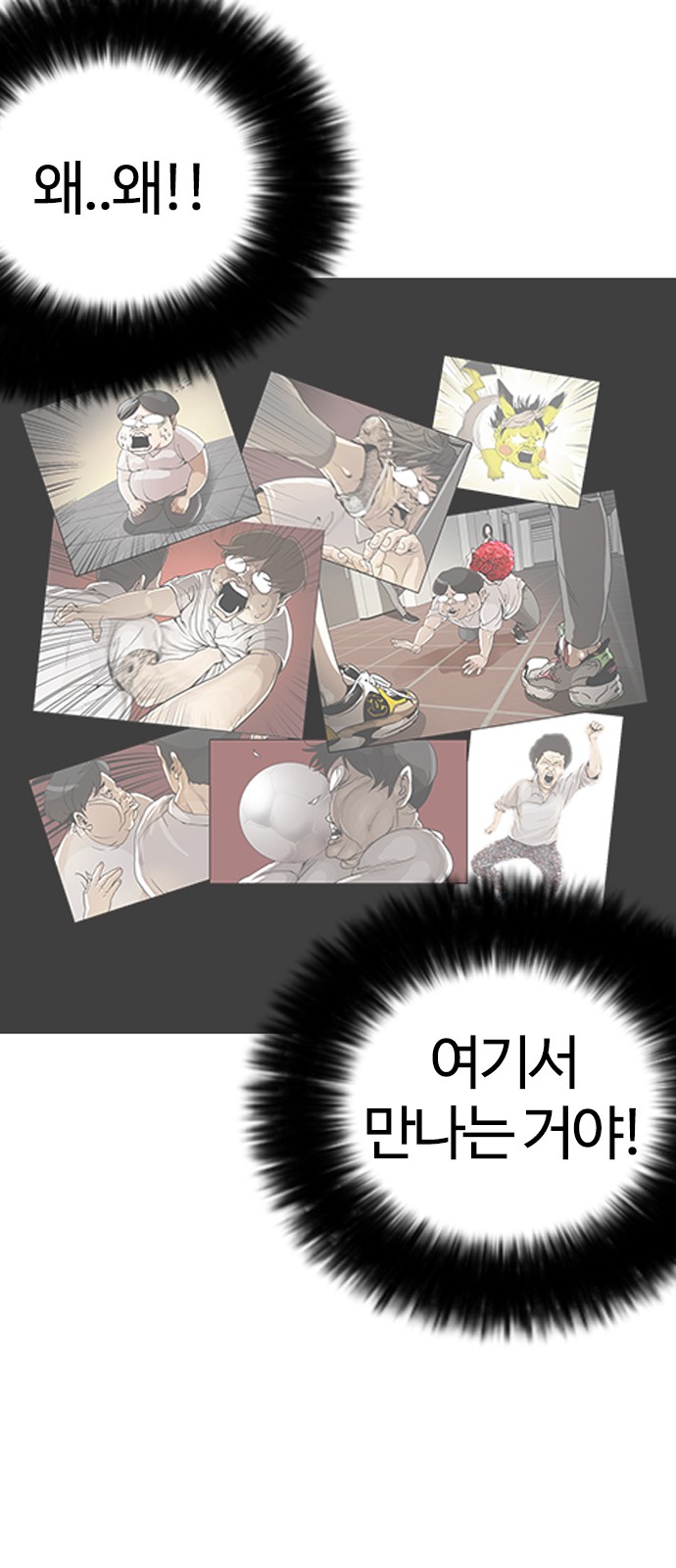 Lookism - Chapter 126 - Page 69