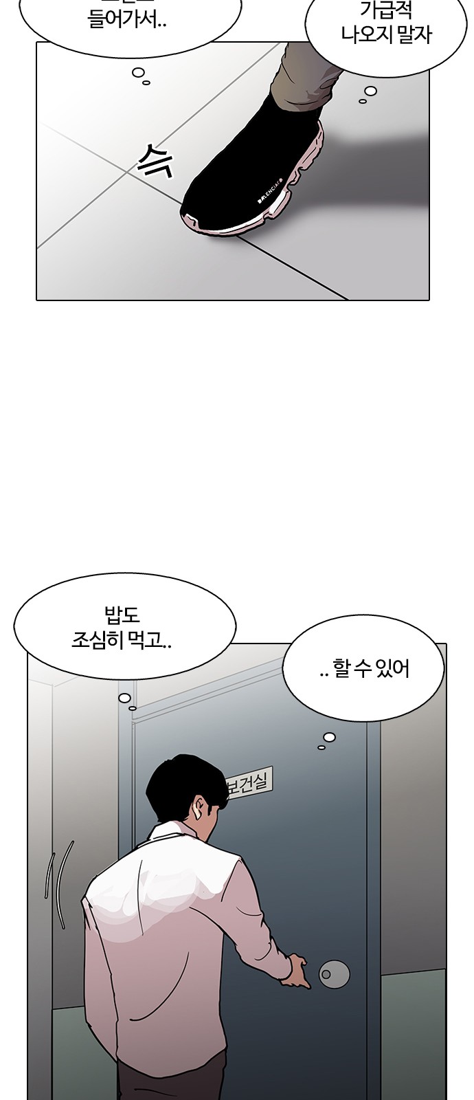 Lookism - Chapter 126 - Page 76