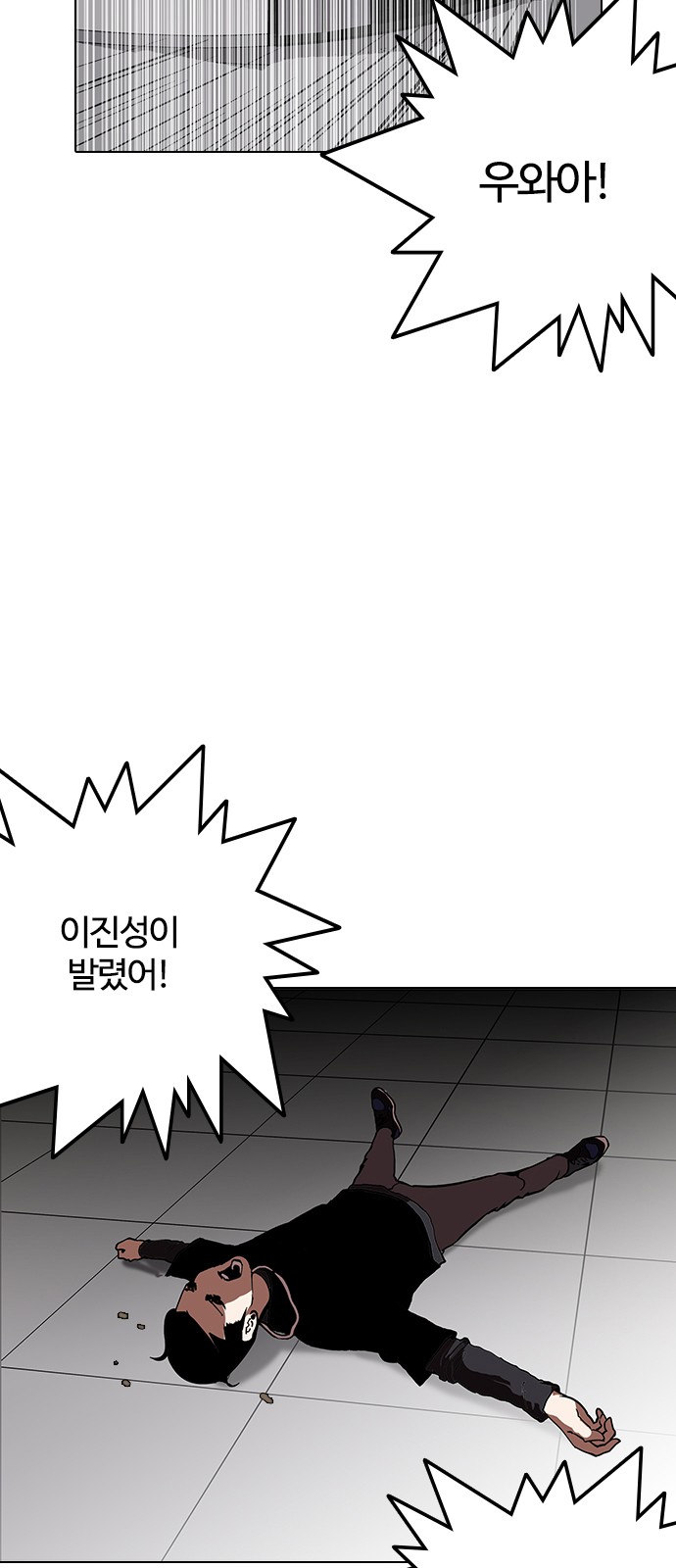 Lookism - Chapter 126 - Page 8