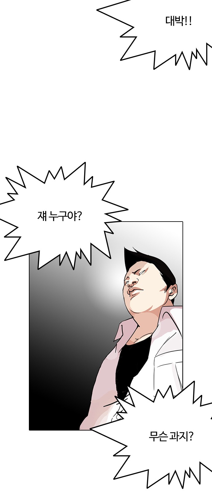 Lookism - Chapter 126 - Page 9