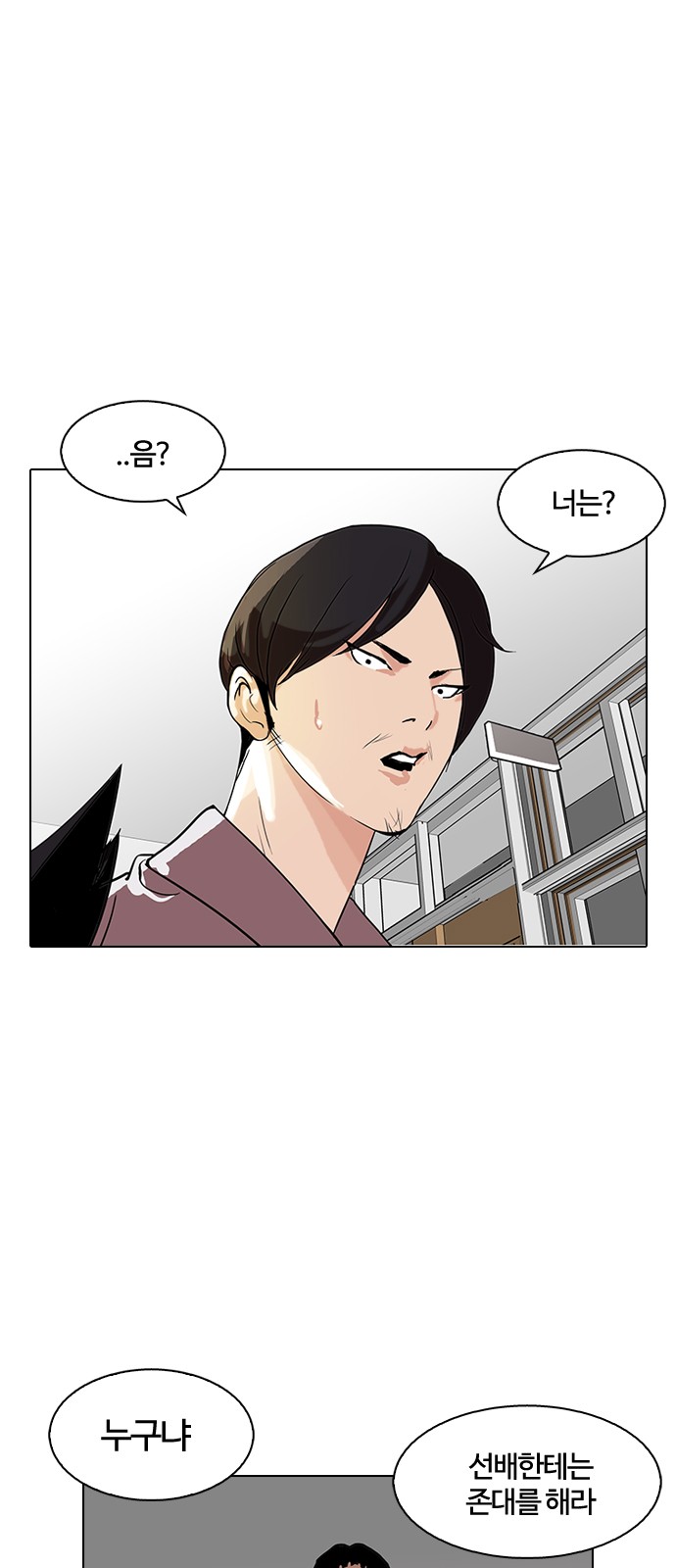 Lookism - Chapter 127 - Page 12