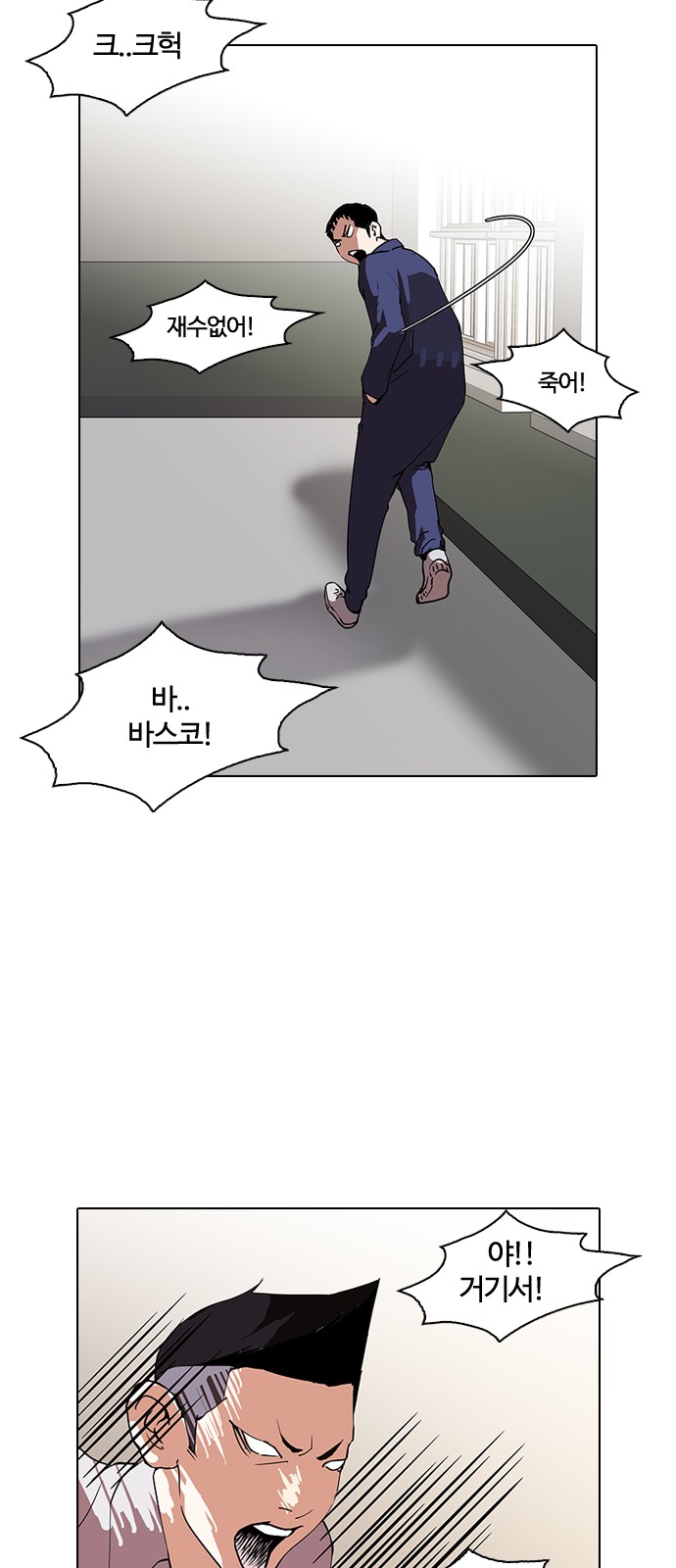 Lookism - Chapter 127 - Page 17