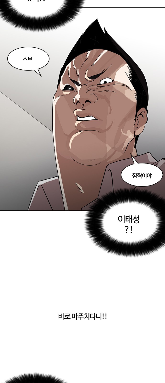 Lookism - Chapter 127 - Page 25