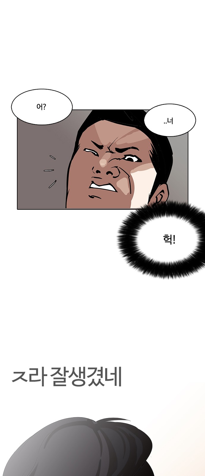 Lookism - Chapter 127 - Page 27