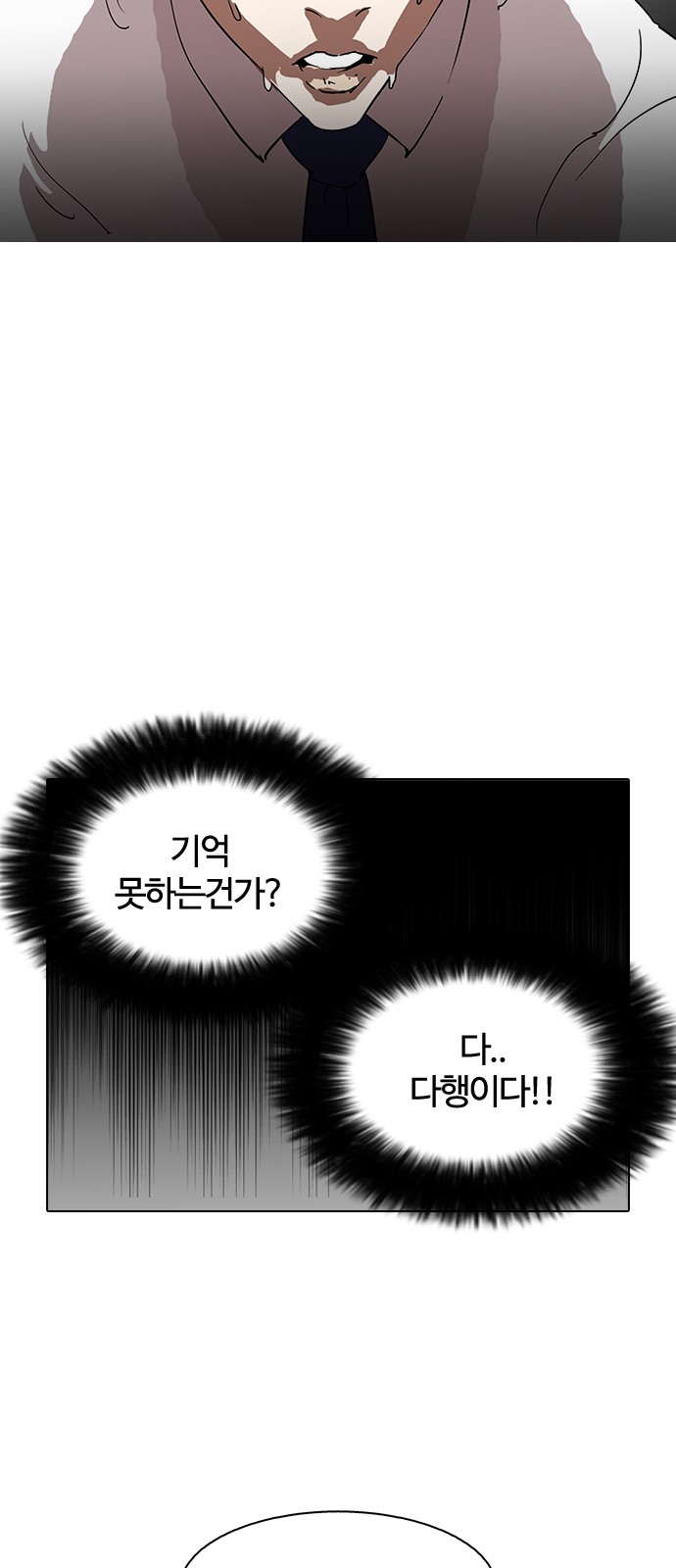 Lookism - Chapter 127 - Page 30