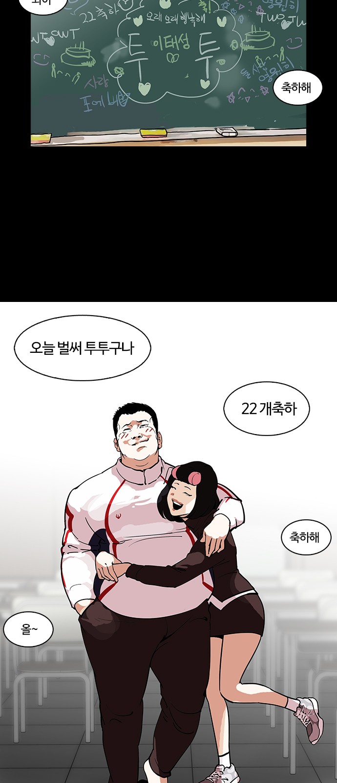 Lookism - Chapter 127 - Page 37