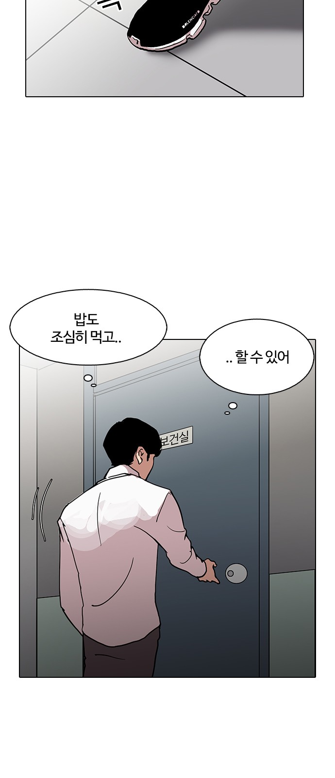 Lookism - Chapter 127 - Page 4