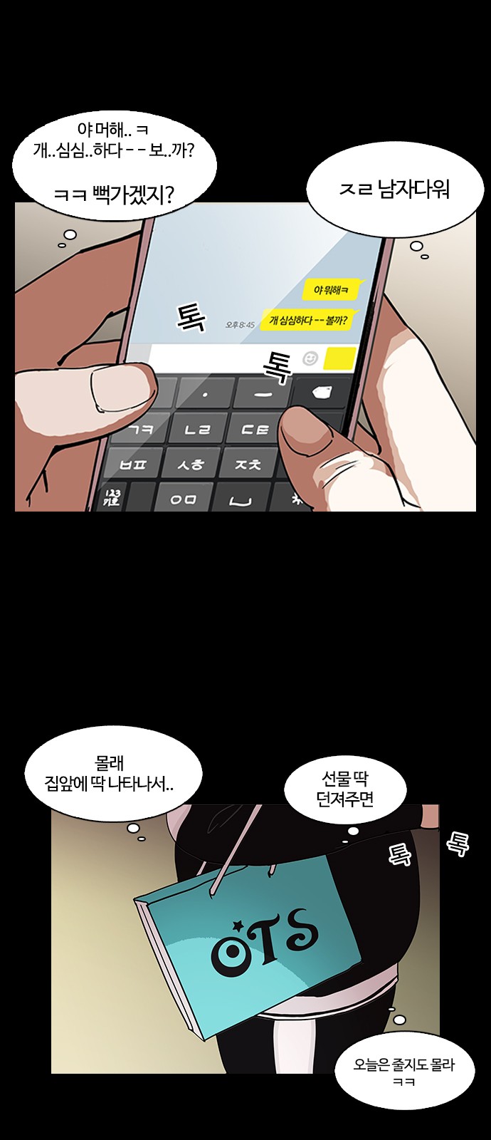 Lookism - Chapter 127 - Page 42