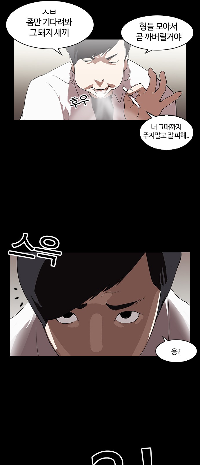 Lookism - Chapter 127 - Page 47