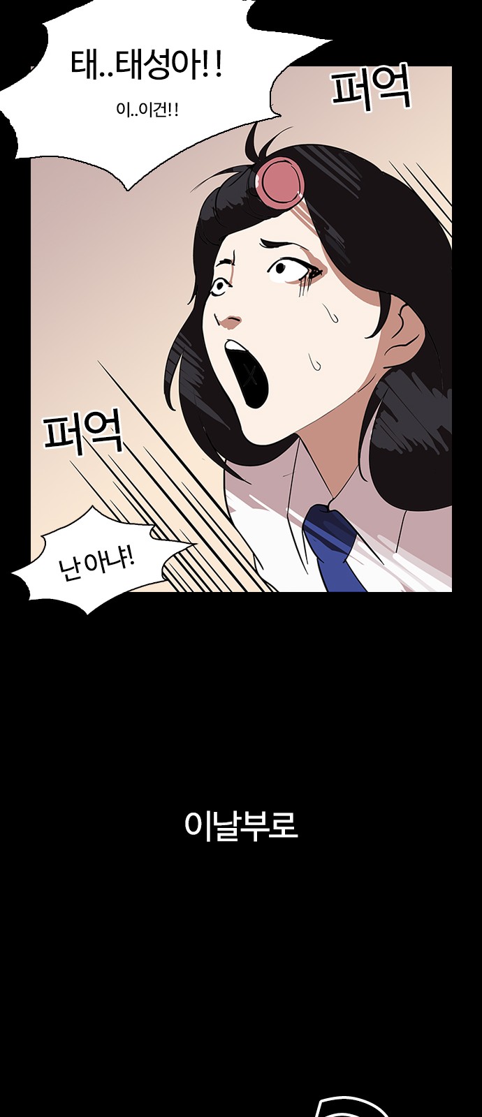 Lookism - Chapter 127 - Page 51