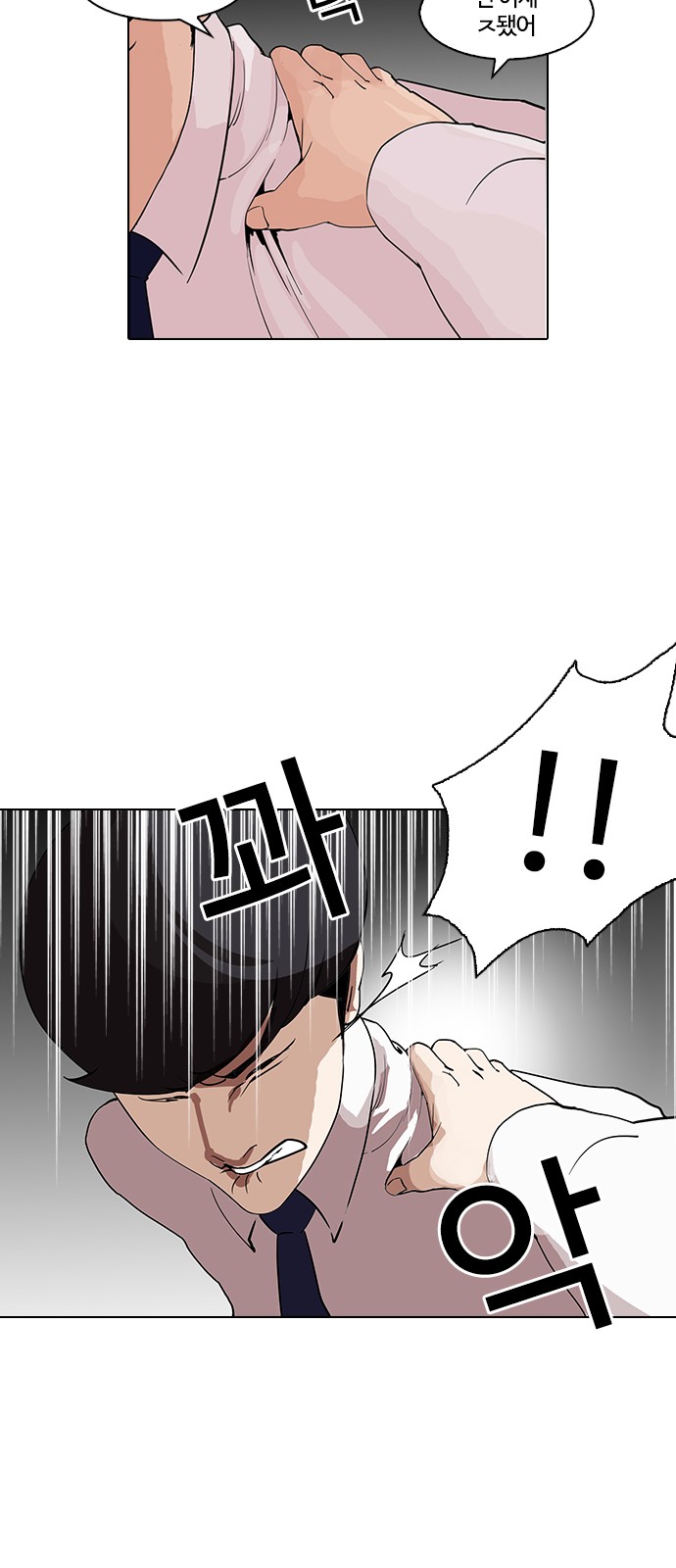 Lookism - Chapter 127 - Page 60