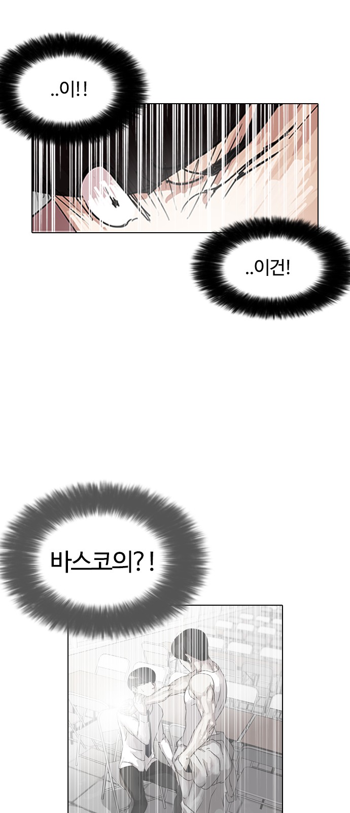 Lookism - Chapter 127 - Page 61