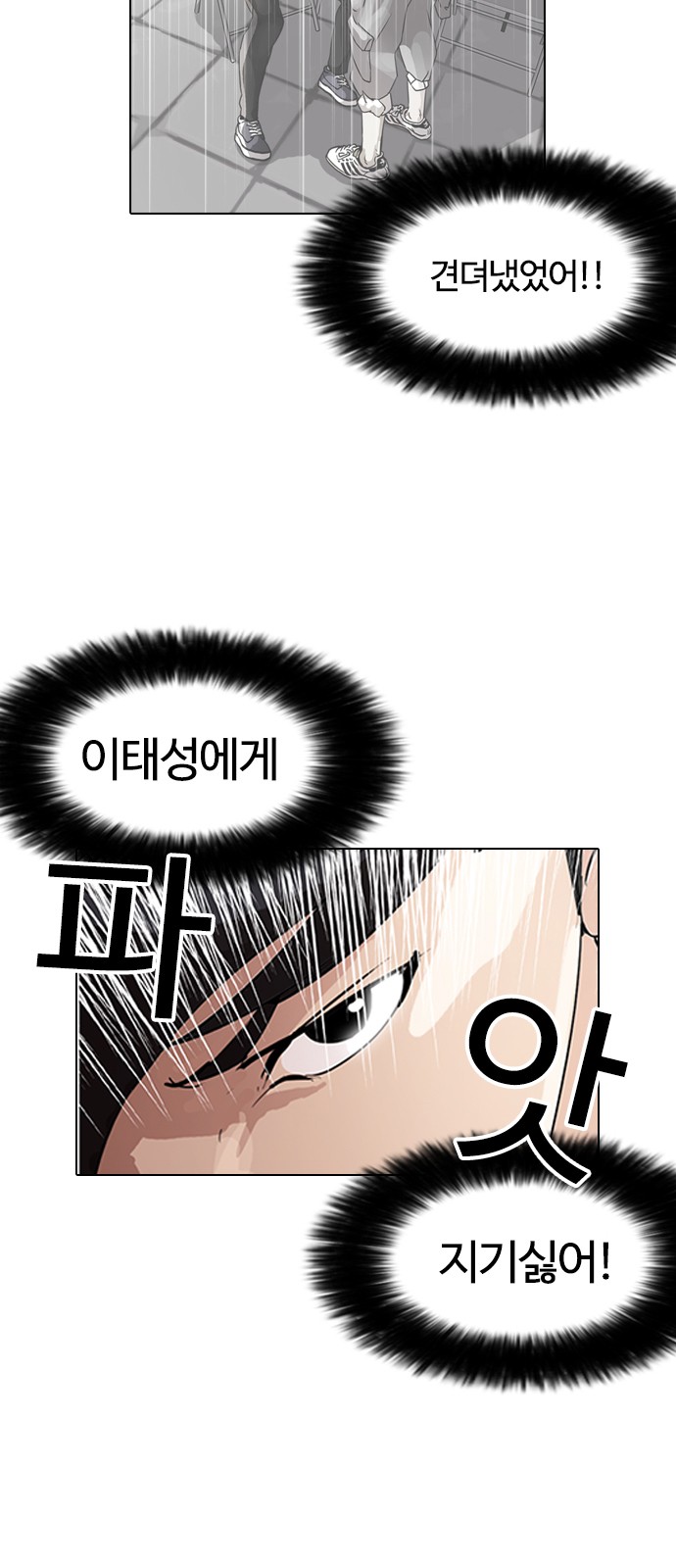 Lookism - Chapter 128 - Page 12