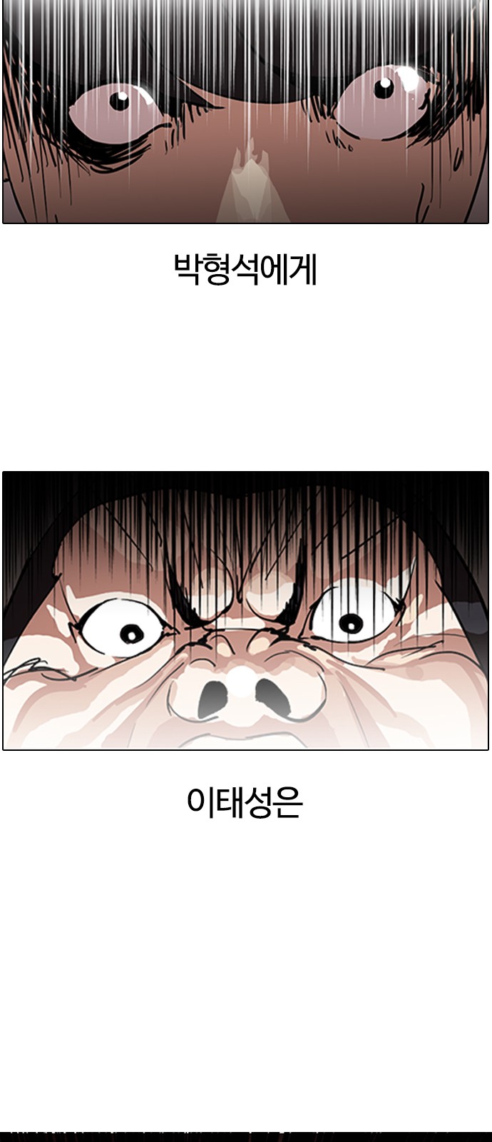 Lookism - Chapter 128 - Page 14