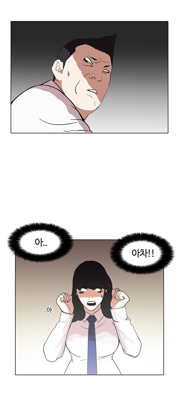 Lookism - Chapter 128 - Page 26