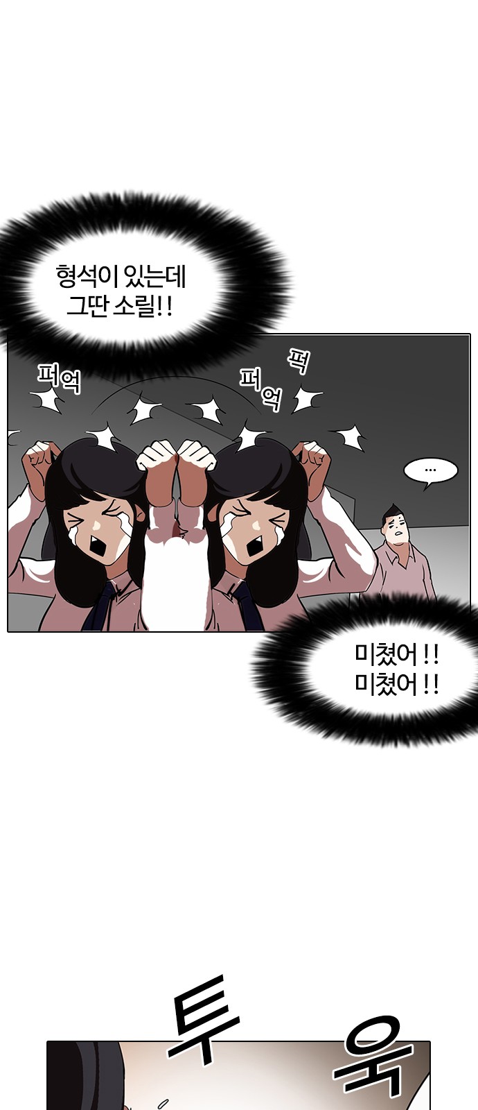 Lookism - Chapter 128 - Page 27