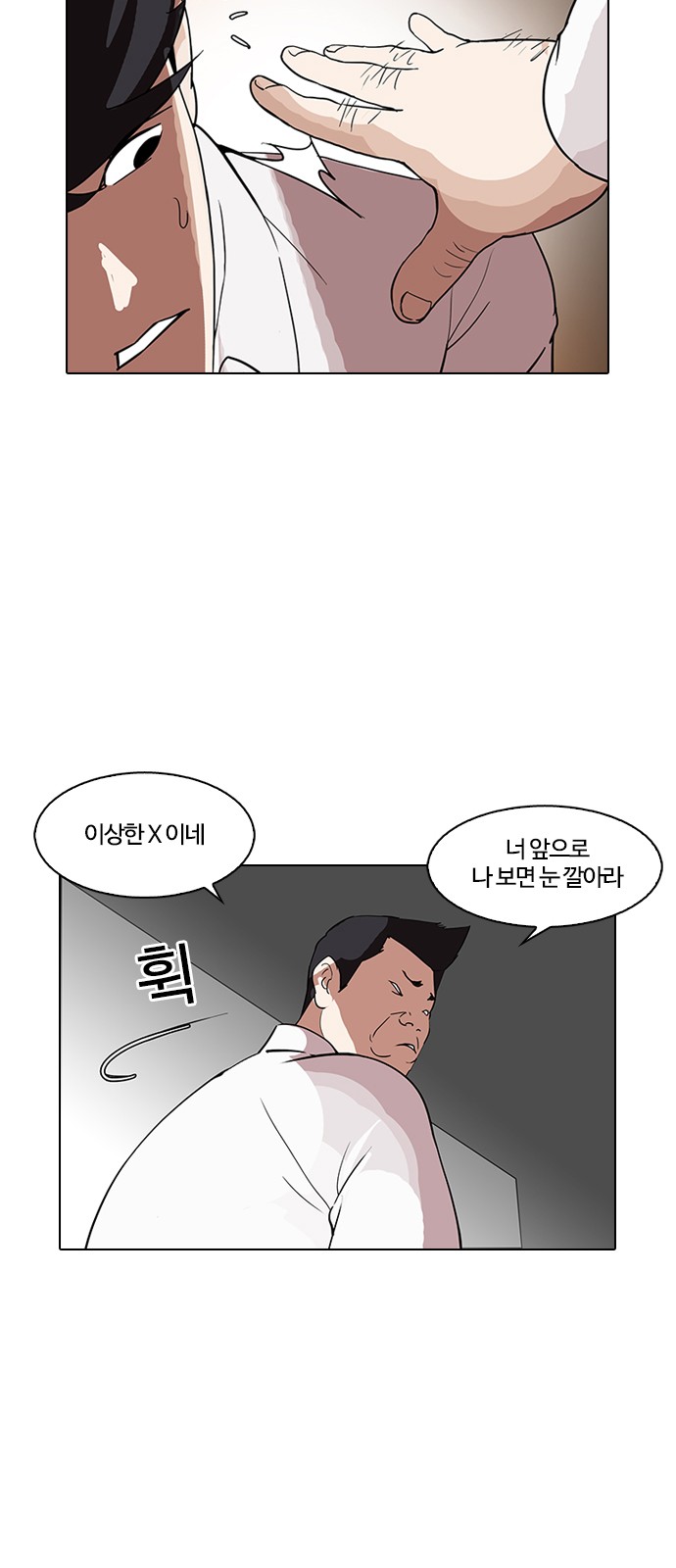 Lookism - Chapter 128 - Page 28