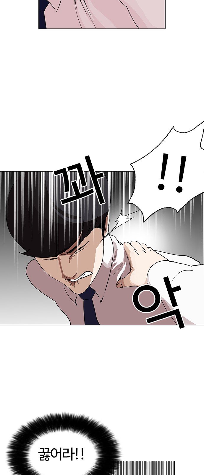 Lookism - Chapter 128 - Page 3