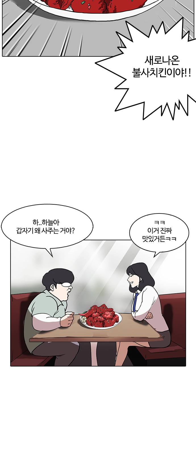 Lookism - Chapter 128 - Page 33