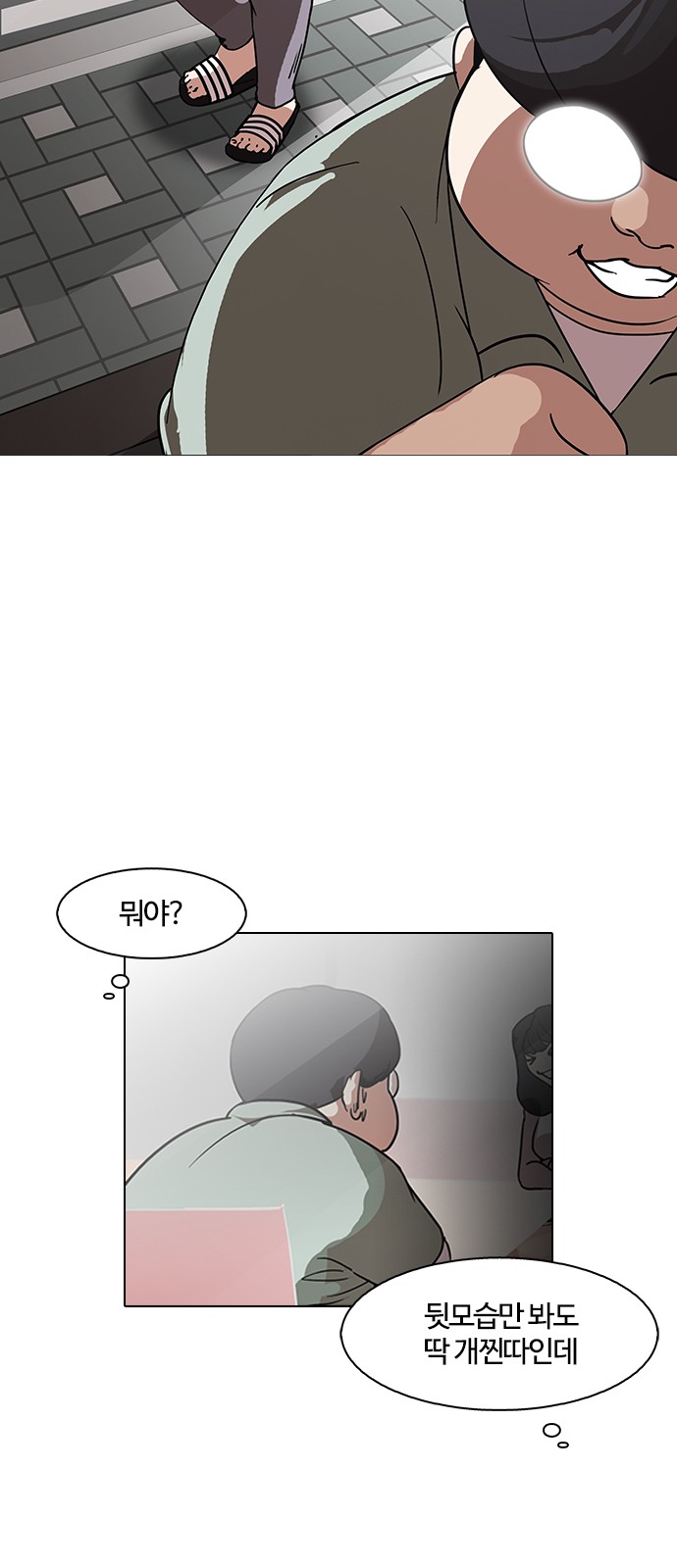 Lookism - Chapter 128 - Page 38